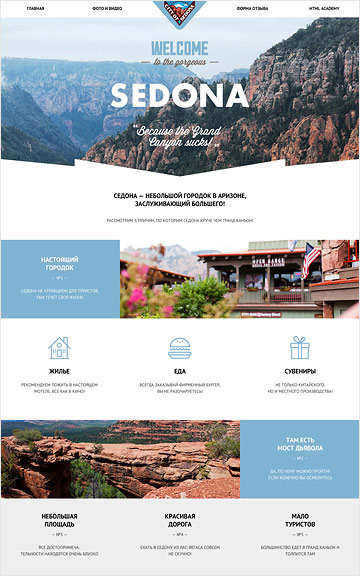 sedona